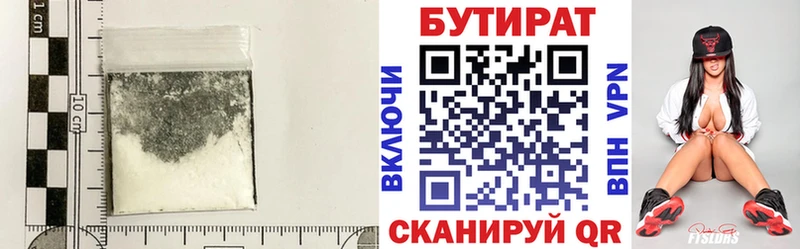 купить   дарк нет наркотические препараты  БУТИРАТ жидкий экстази  Белорецк 