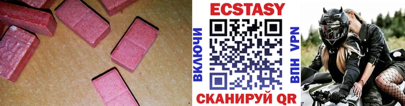 Экстази 250 мг  Белорецк 