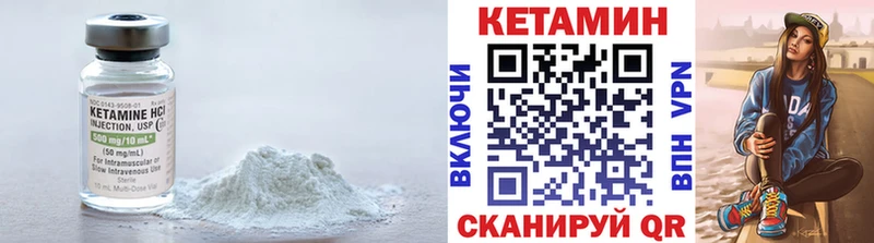 купить Белорецк Кетамин ketamine