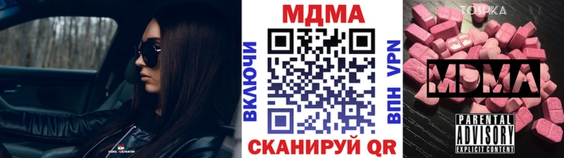 наркотики  Белорецк  MDMA кристаллы 