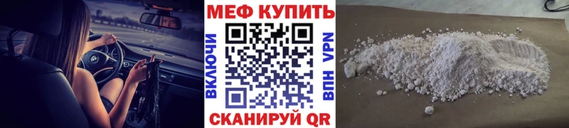 Мефедрон мука купить сайты Белорецк