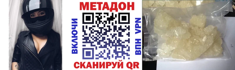 Метадон белоснежный  omg ссылки  Белорецк 