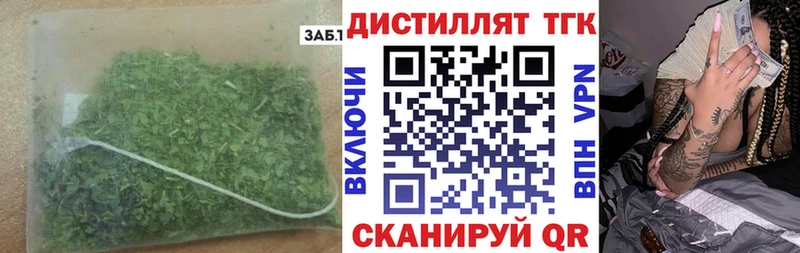 купить закладку  Белорецк  Дистиллят ТГК Wax 